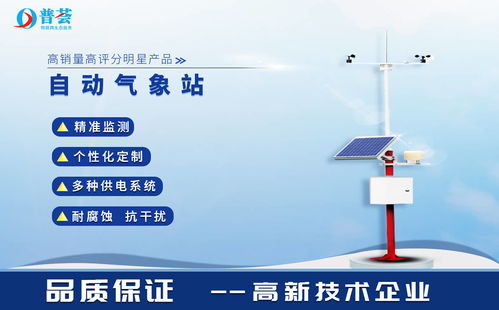 气象自动气象站(气象自动气象站下载) 气象自动气象站(气象自动气象站下载)