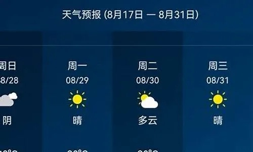 泊头天气(泊头天气预报) 泊头天气(泊头天气预报)