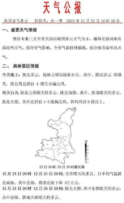 榆林天气预报,塞北风云变幻中的生活指南 榆林天气预报,塞北风云变幻中的生活指南