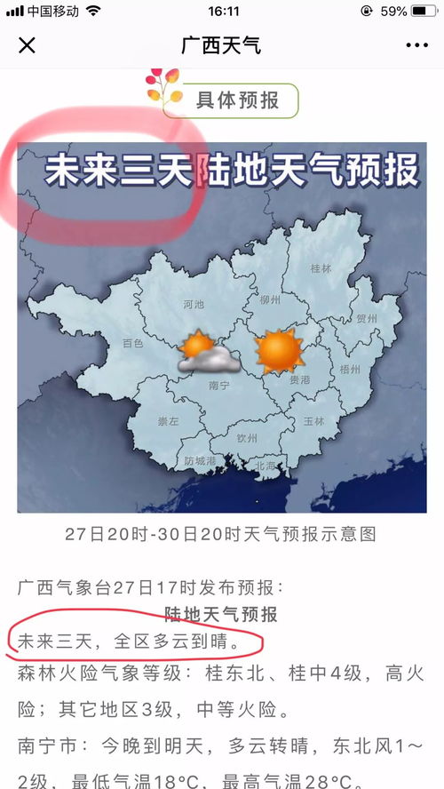 今天天气预报,一场与自然对话的仪式 今天天气预报,一场与自然对话的仪式