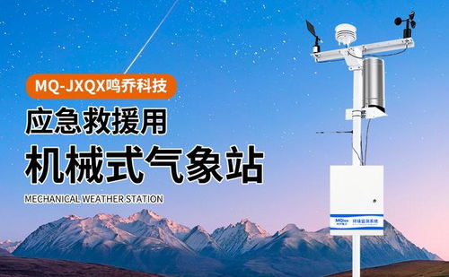 中国气象网官方网站,守护百姓冷暖,赋能智慧生活的云端气象台 中国气象网官方网站,守护百姓冷暖,赋能智慧生活的云端气象台