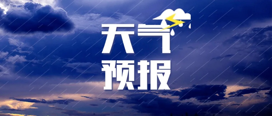 短时预报,捕捉天气的瞬息之变 短时预报,捕捉天气的瞬息之变