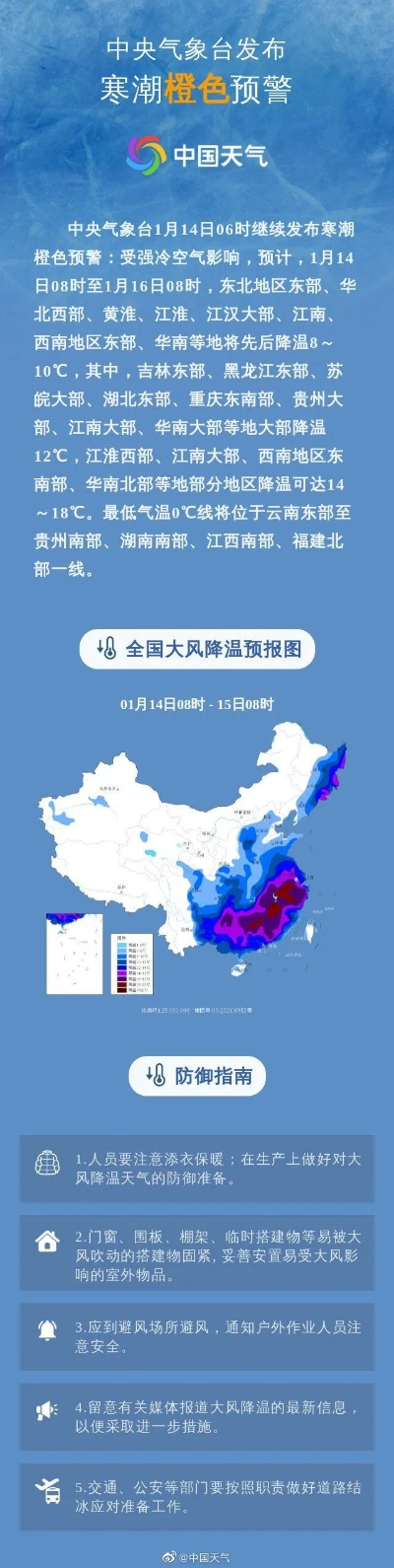 中国天气网首页，指尖上的气象百科全书