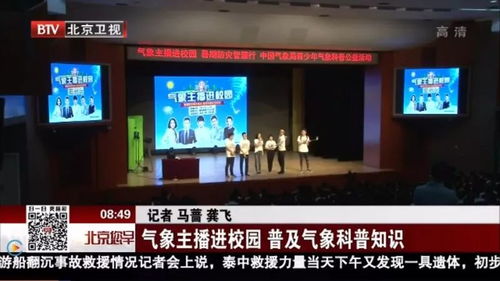 守护风雨阴晴，江苏省气象服务中心的智慧与温情