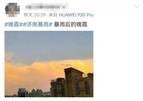 济南的天气,一座城的四季情书 济南的天气,一座城的四季情书