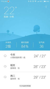 明天几点下雨