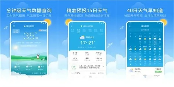 掌控晴雨，随心而行，天气下载2023年最新版免费体验指南