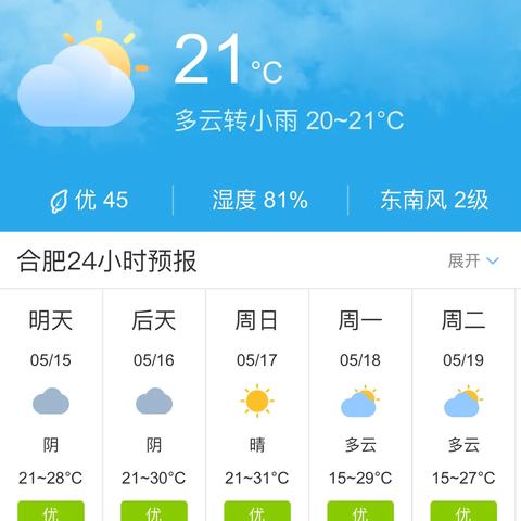 精准15天天气预报查询，让未来15天的天气尽在掌握