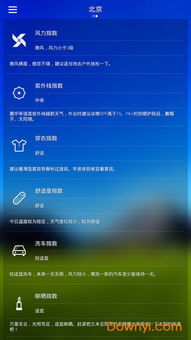 精准到几点几分!天气预报App如何实现分钟级降水预报? 精准到几点几分!天气预报App如何实现分钟级降水预报?