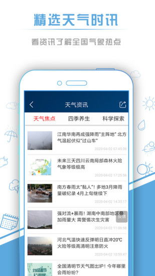 天气预报当地15天查询,掌握未来天气,从容安排生活 天气预报当地15天查询,掌握未来天气,从容安排生活