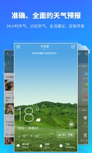 15天天气预报最准确，科学解读与实用指南